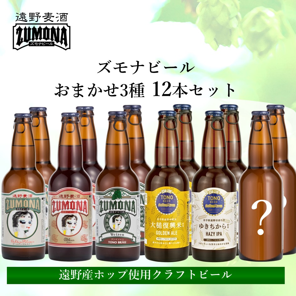 Yir[ ܂ Ntgr[ ݔ Zbg 330ml r 3 × 4{ v 12{y씞ZUMONAz{Yzbv Yzbv nr[ lߍ킹 Ɏ r[ 茧 s 