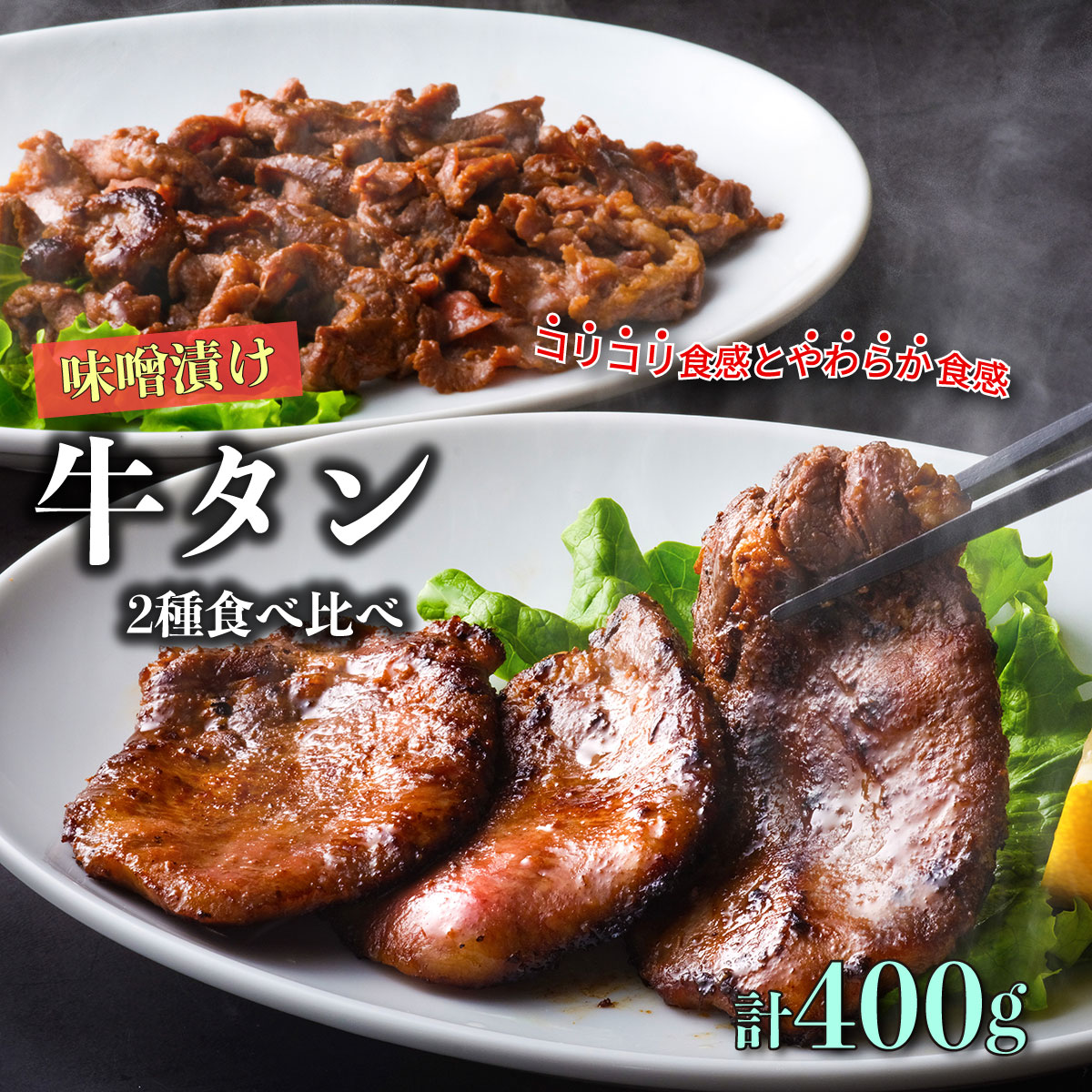̓VRXŏn ^ Zbg v 400g WMXĴ X茧s14000