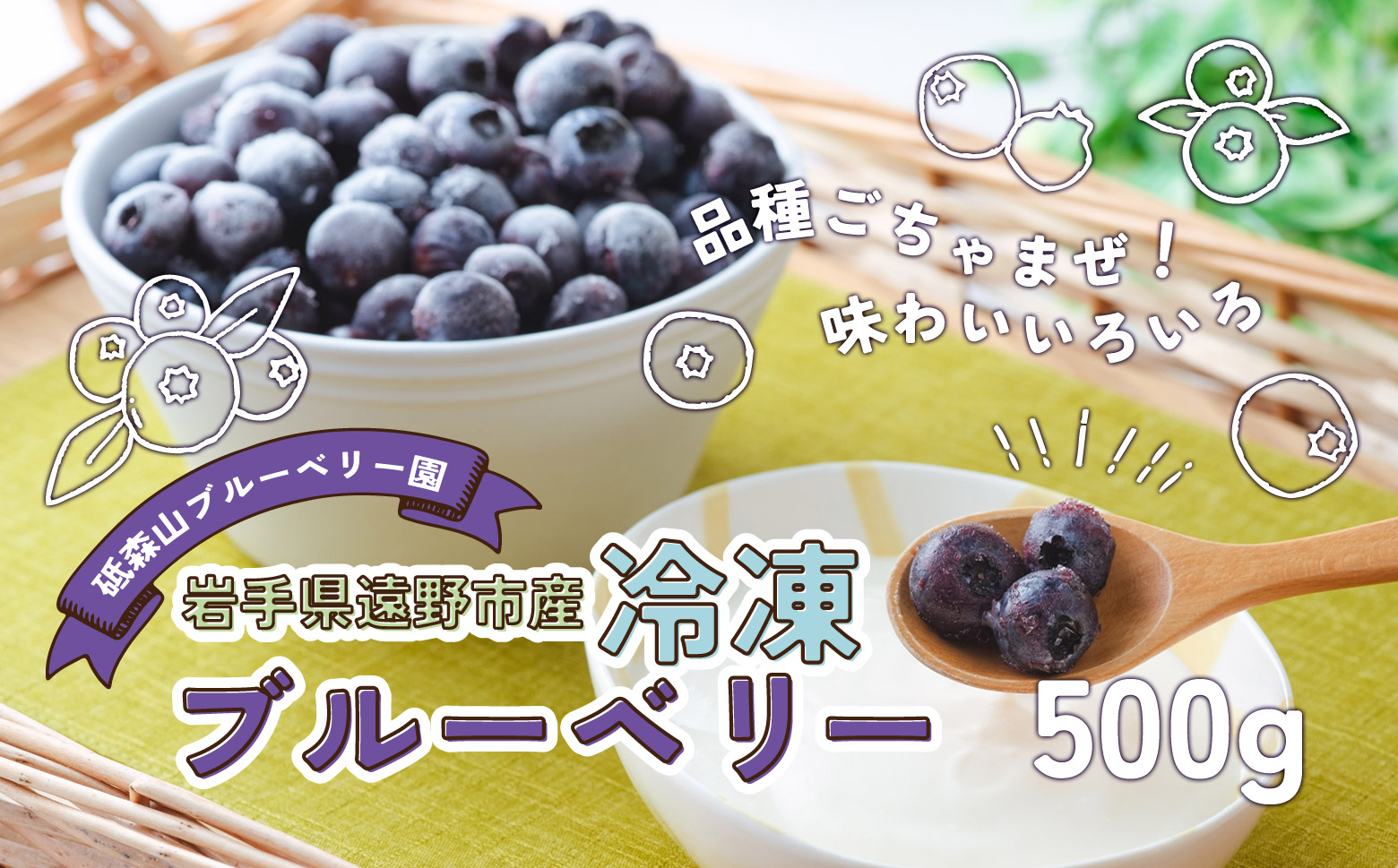 冷凍 ブルーベリー 500g 岩手県 遠野市 遠野食工房蔵岩手県遠野市9000果物・フルーツその他 果物・フルーツ