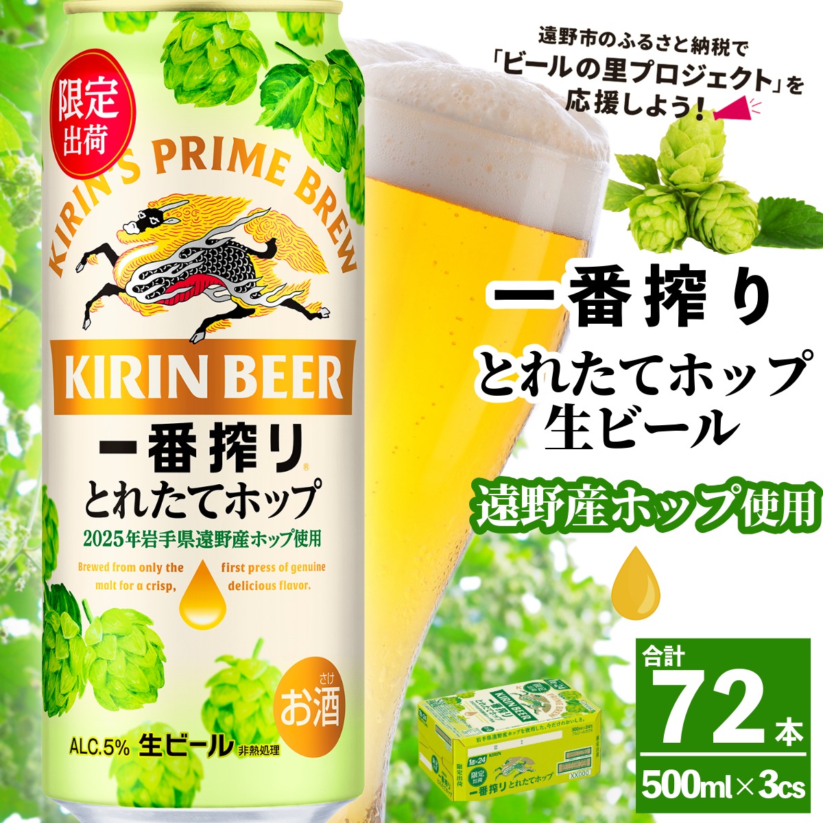 L ԍ Ƃꂽăzbv r[ 2025 500ml × 72{ 3P[X y s\ 2025N114菇 z Yzbv gp   r[  BBQ  ƈ ӎ Mtg P[X