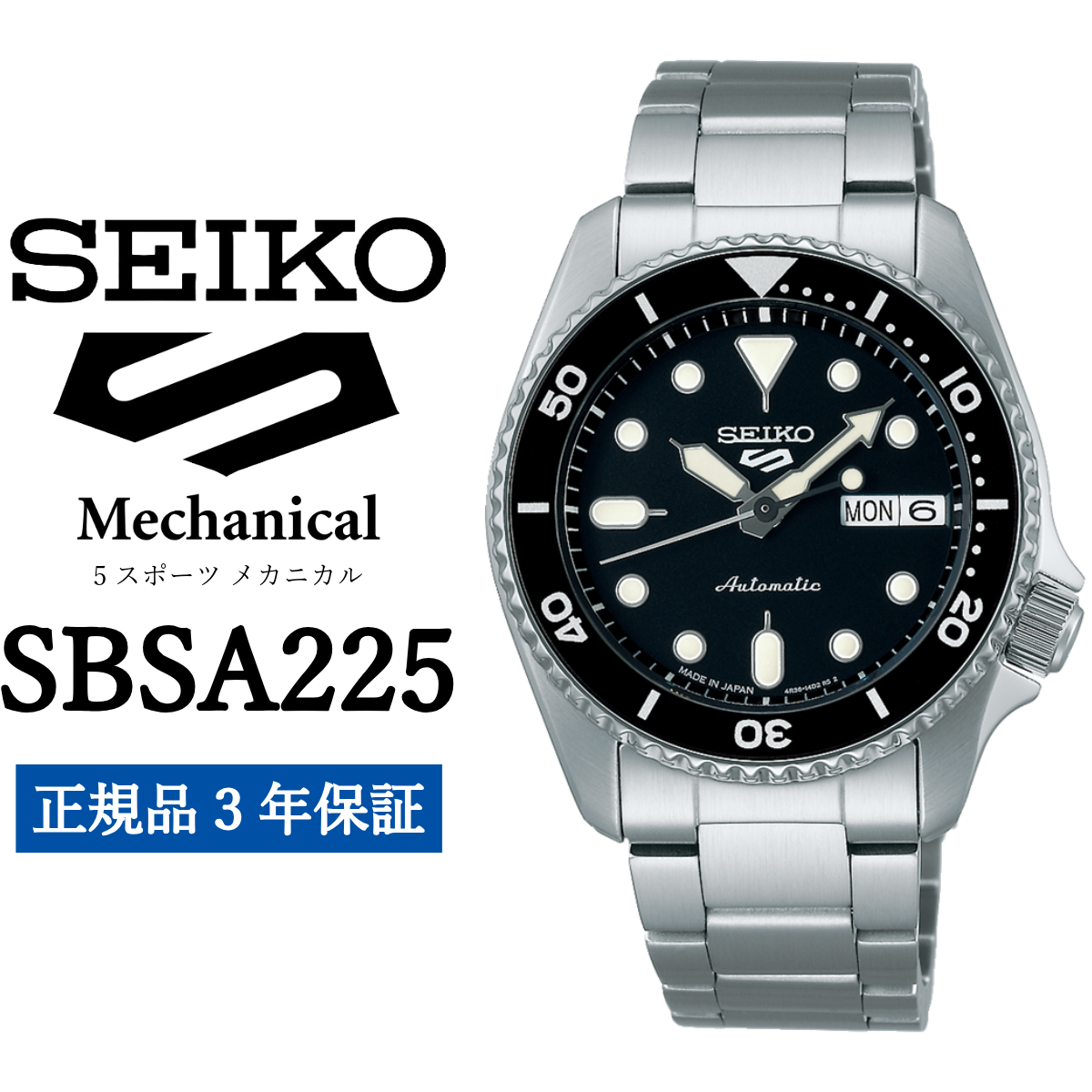 SEIKO rv SBSA225 ZCR[ 5X|[c JjJ茧s143000ߗށEiEH|iANZT[