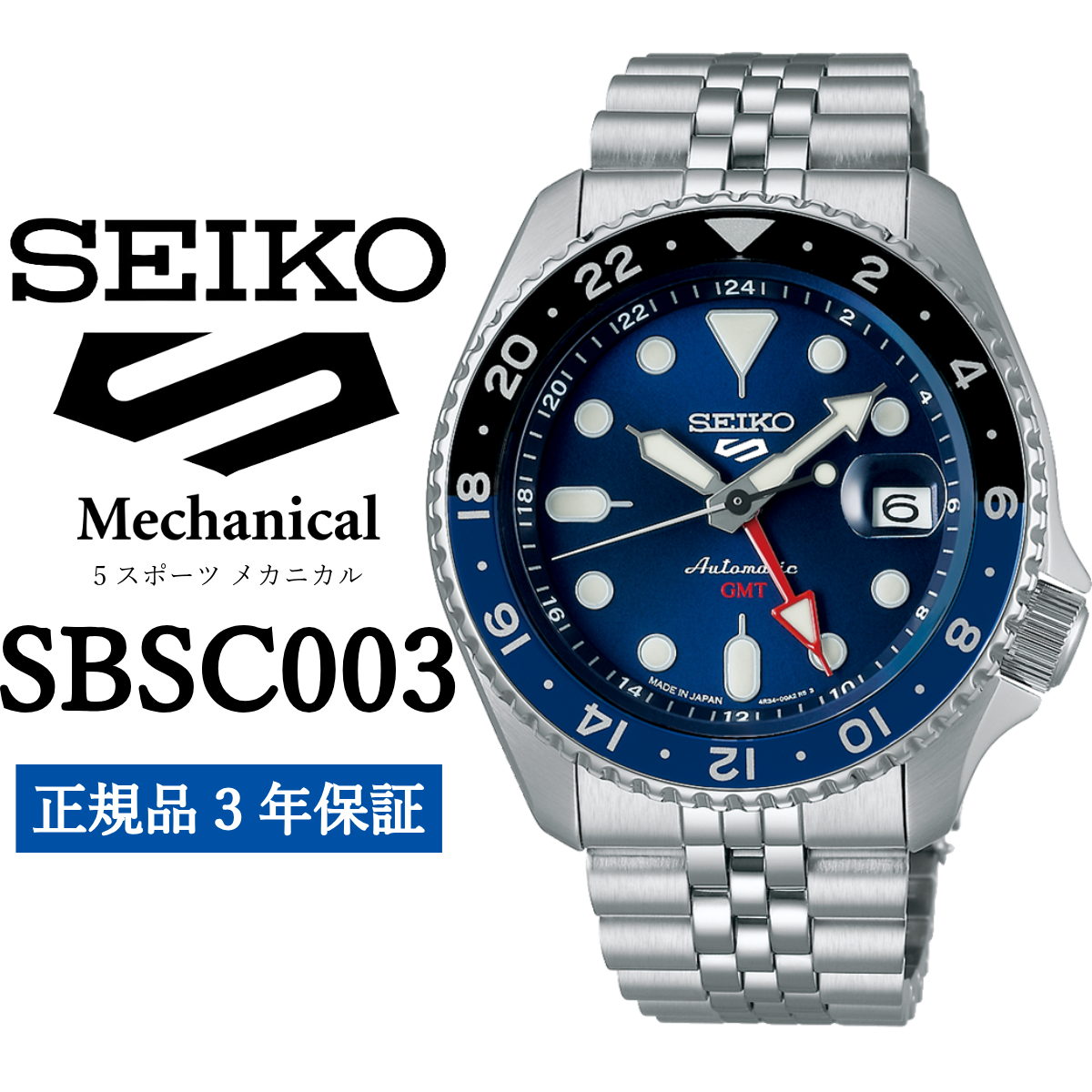 SEIKO rv SBSC003 ZCR[ 5X|[c JjJ茧s220000ߗށEiEH|iANZT[