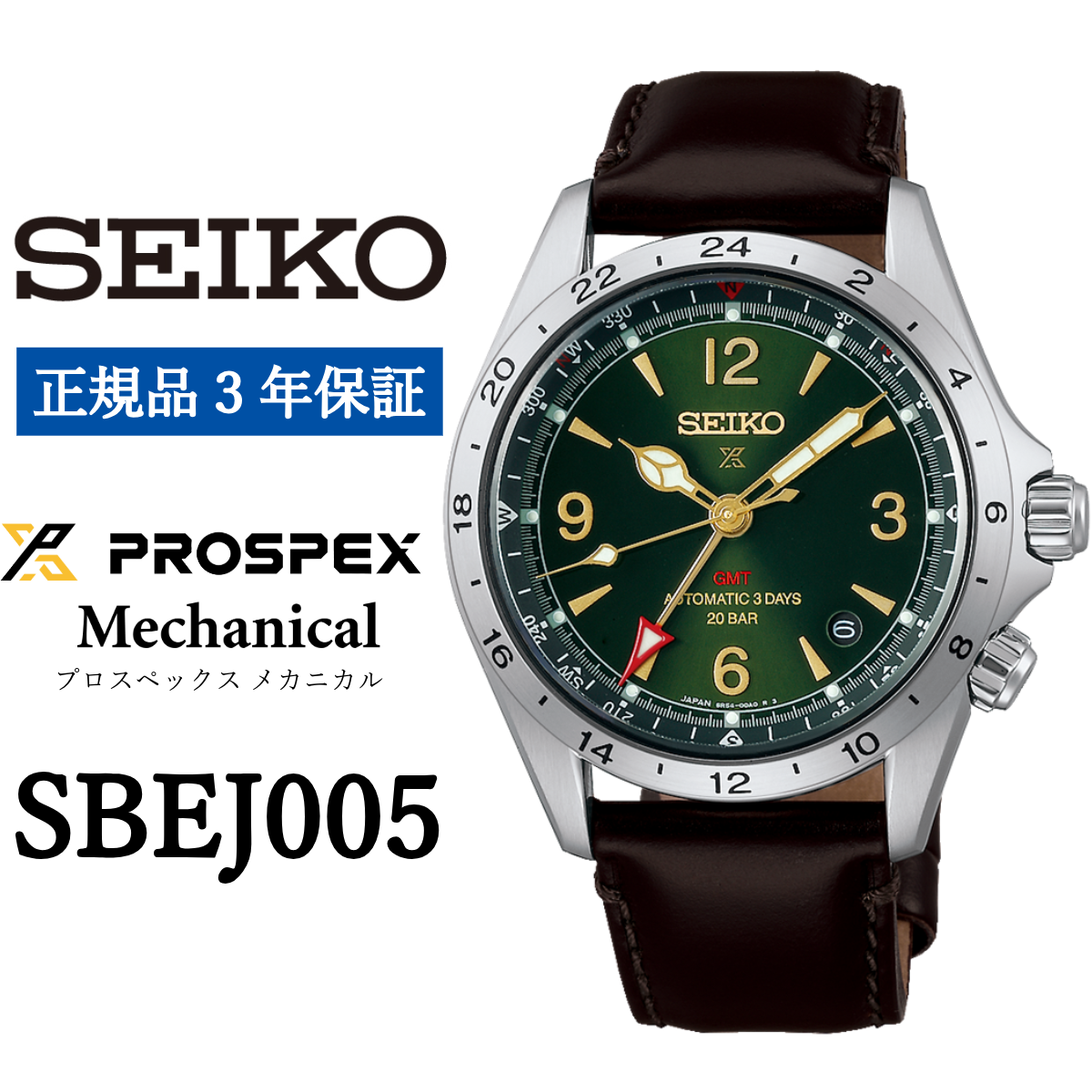 SEIKO rv SBEJ005 ZCR[ vXybNX JjJ茧s499000ߗށEiEH|ȋ iEH|i