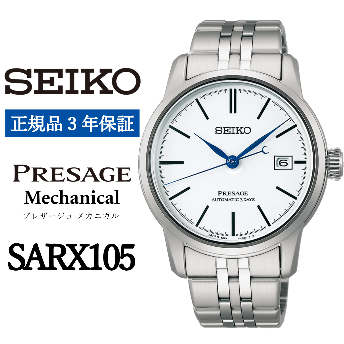SEIKO rv SARX105 ZCR[ vT[W JjJ茧s627000ߗށEiEH|ȋ iEH|i