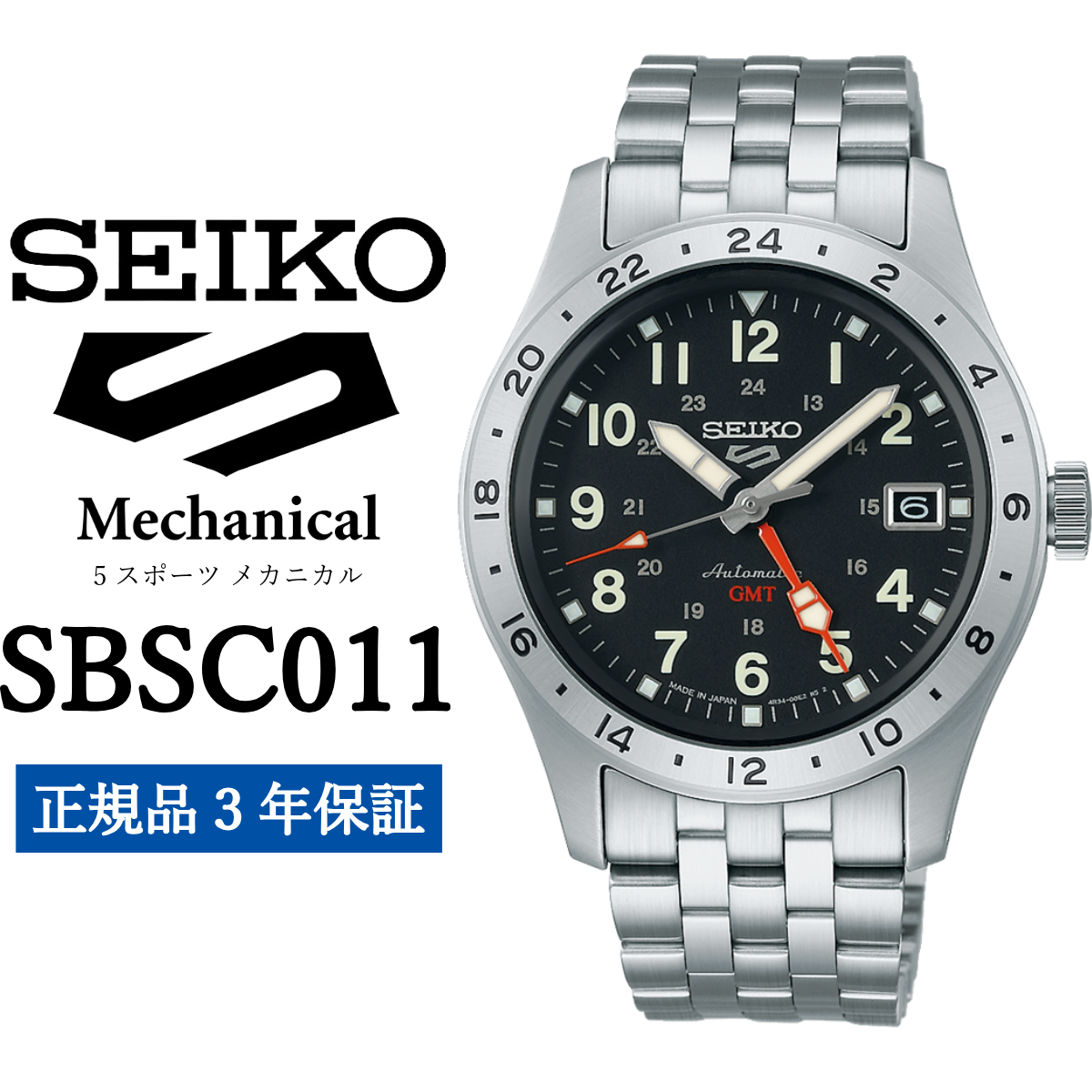 SEIKO rv SBSC011 ZCR[ 5X|[c JjJ茧s206000ߗށEiEH|ȋ iEH|i
