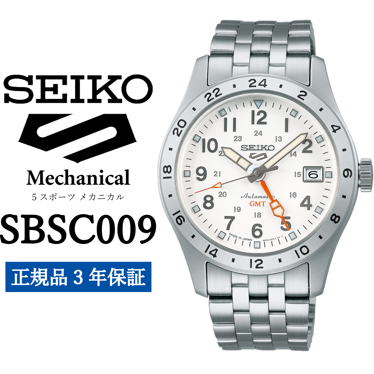 SEIKO rv SBSC009 ZCR[ 5X|[c JjJ茧s206000ߗށEiEH|ȋ iEH|i