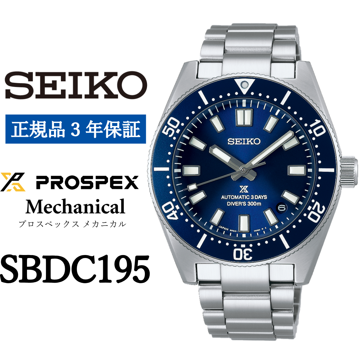 SEIKO rv SBDC195 ZCR[ vXybNX JjJ茧s587000ߗށEiEH|ȋ iEH|i