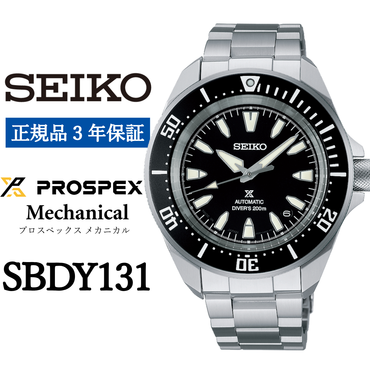 SEIKO rv SBDY131 ZCR[ vXybNX JjJ茧s279000ߗށEiEH|ȋ iEH|i