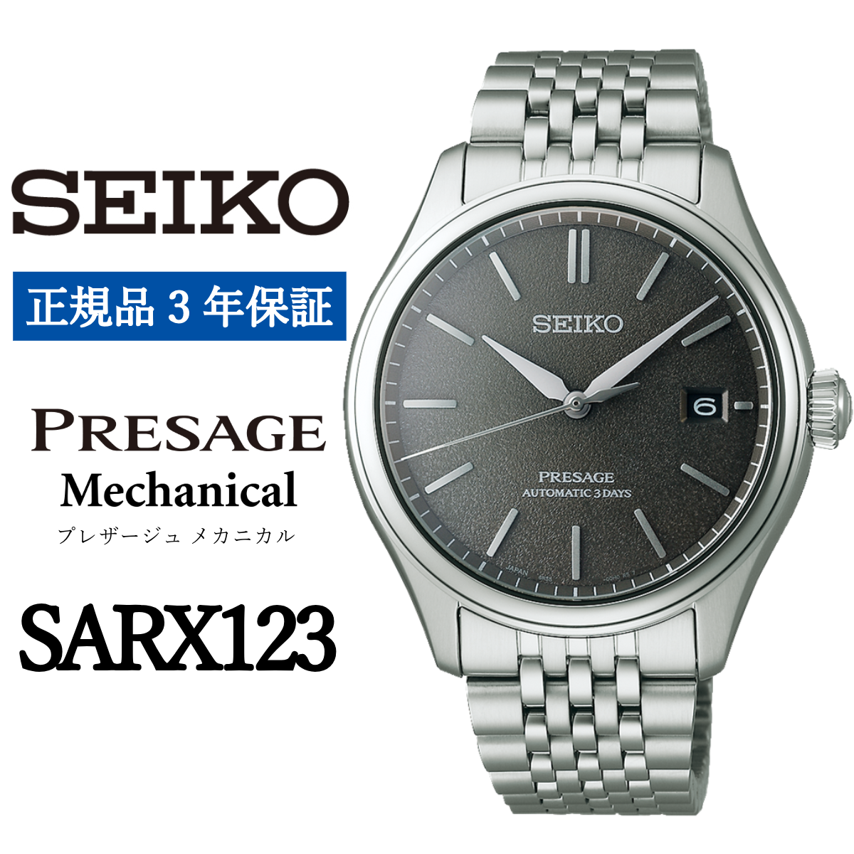 SEIKO rv SARX123 ZCR[ vT[W JjJ茧s440000ߗށEiEH|ȋ iEH|i