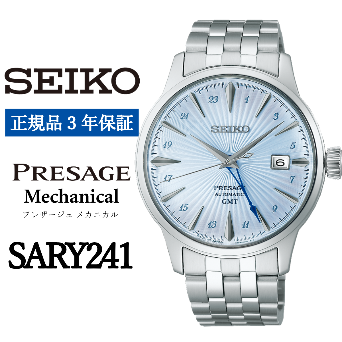 SEIKO rv SARY241 ZCR[ vT[W JjJ茧s253000ߗށEiEH|ȋ iEH|i