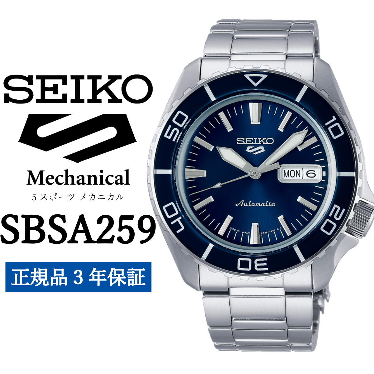 SEIKO rv SBSA259 ZCR[ 5X|[c JjJ茧s173000ߗށEiEH|ȋ iEH|i