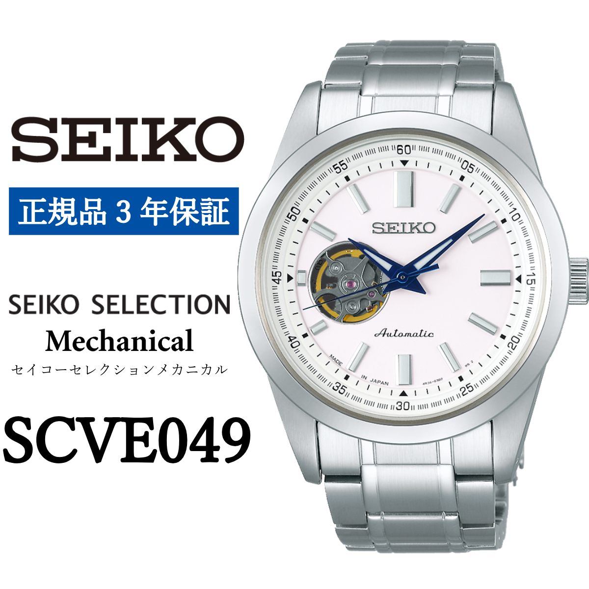 SEIKO rv SCVE049 ZCR[ ZNV JjJ茧s107000ߗށEiEH|ȋ iEH|i