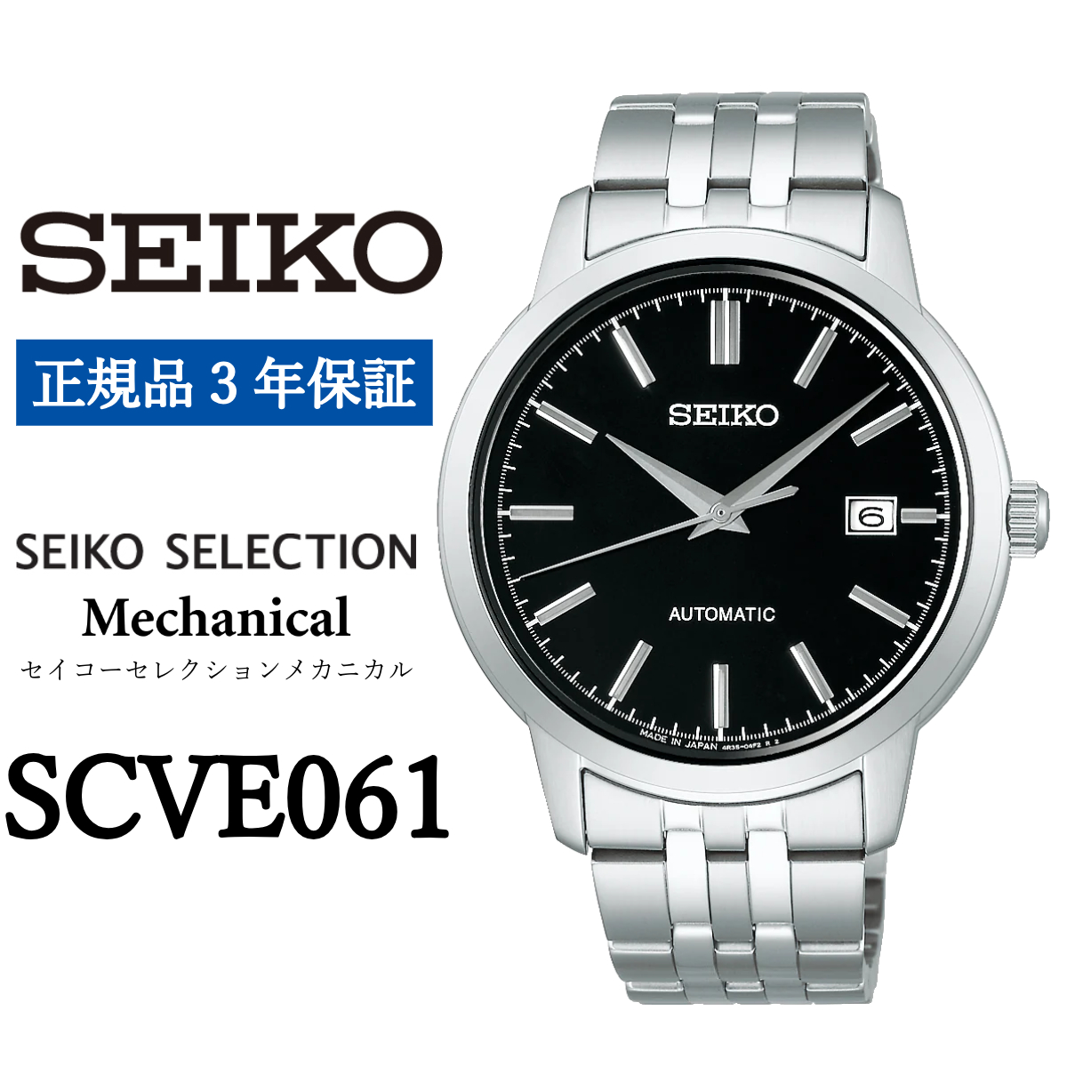 SEIKO rv SCVE061 ZCR[ ZNV JjJ茧s140000ߗށEiEH|ȋ iEH|i