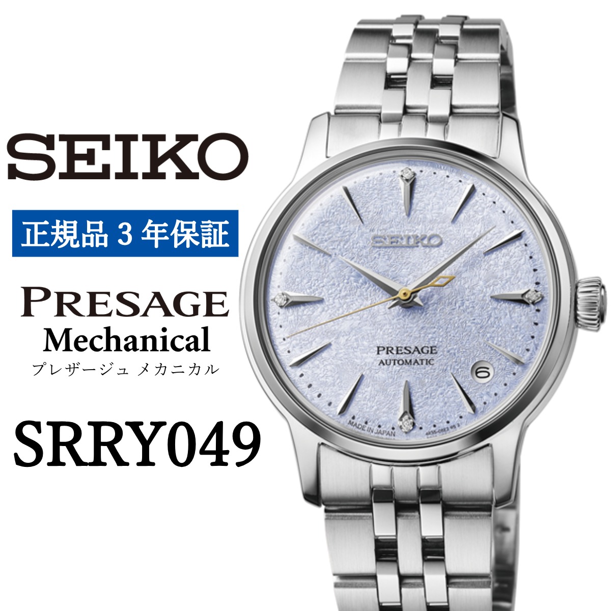 SEIKO rv y SRRY049 z ZCR[ vU[W JjJ y Ki 3Nۏ z SEIKO PRESAGE Mechanical茧s253000ߗށEiEH|ȋ iEH|i