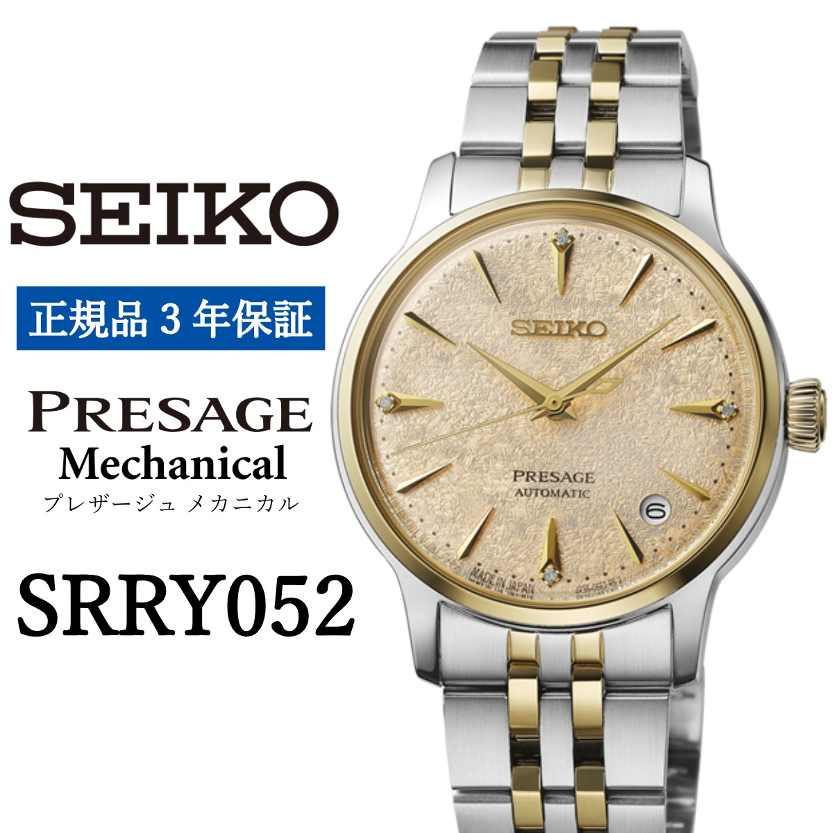 SEIKO rv y SRRY052 z ZCR[ vU[W JjJ Yy Ki 3Nۏ z SEIKO PRESAGE Mechanical茧s272000ߗށEiEH|ȋ iEH|i