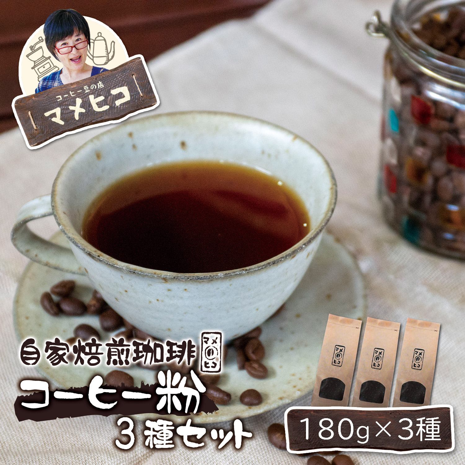  }qR  R[q[ 180g×3Zbg / R[q[   Ɛ  ݔ Mtg 茧s13000E