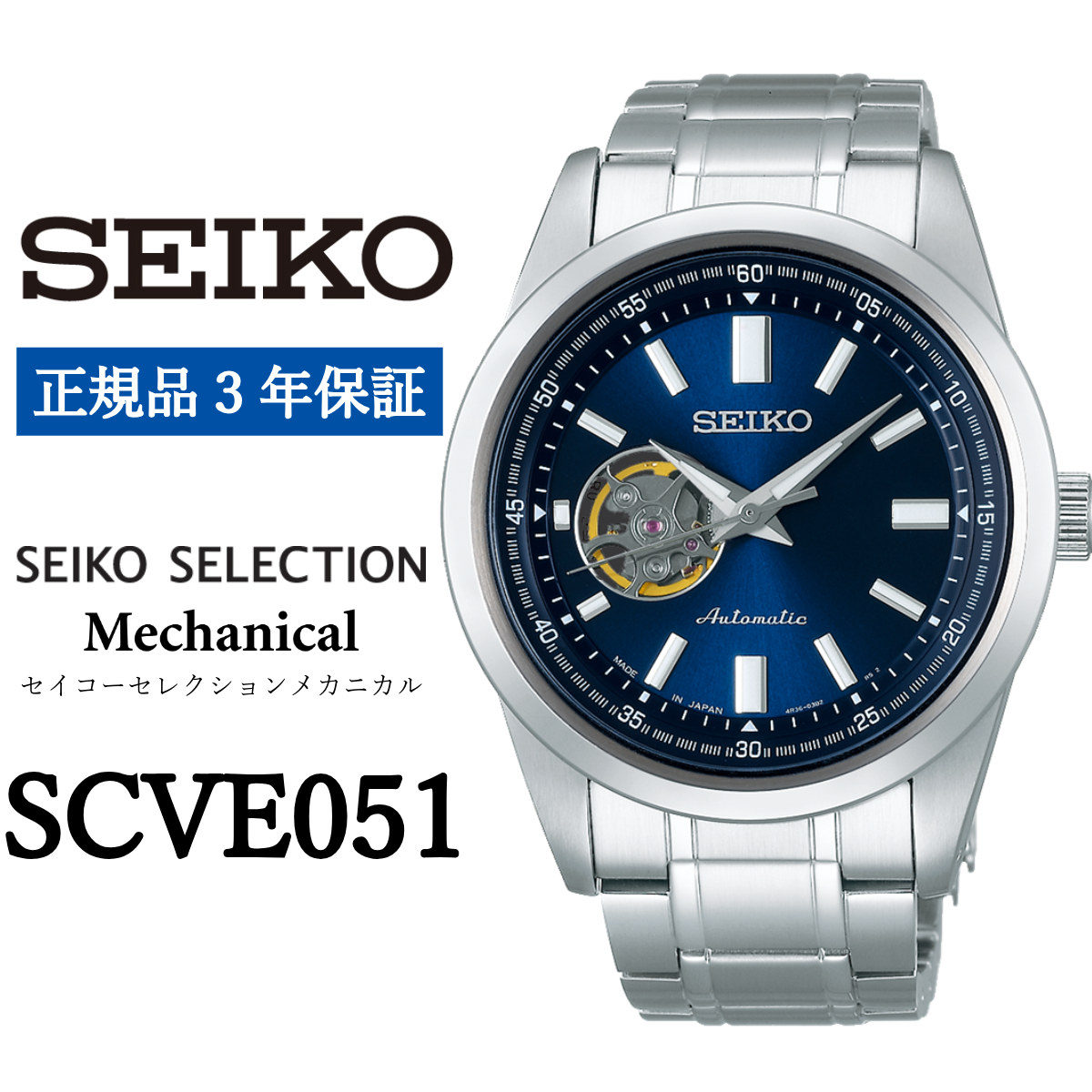 SEIKO rvySCVE051zZCR[ ZNV@JjJ茧s107000ߗށEiEH|ȋ iEH|i