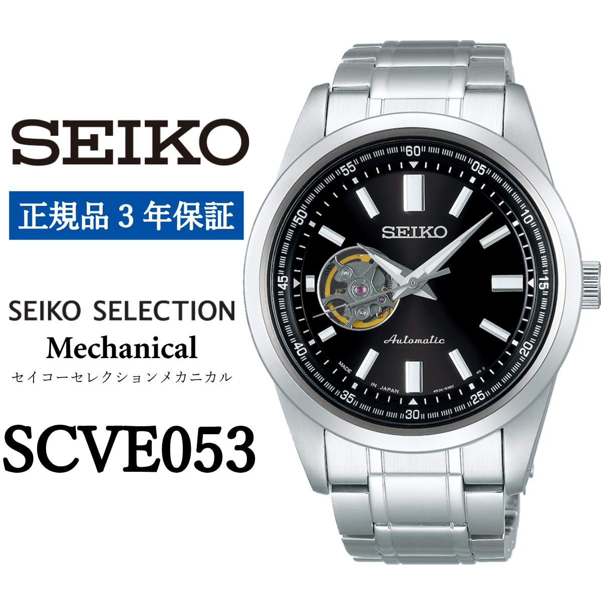 SEIKO rvySCVE053zZCR[ ZNV@JjJ茧s107000ߗށEiEH|ȋ iEH|i