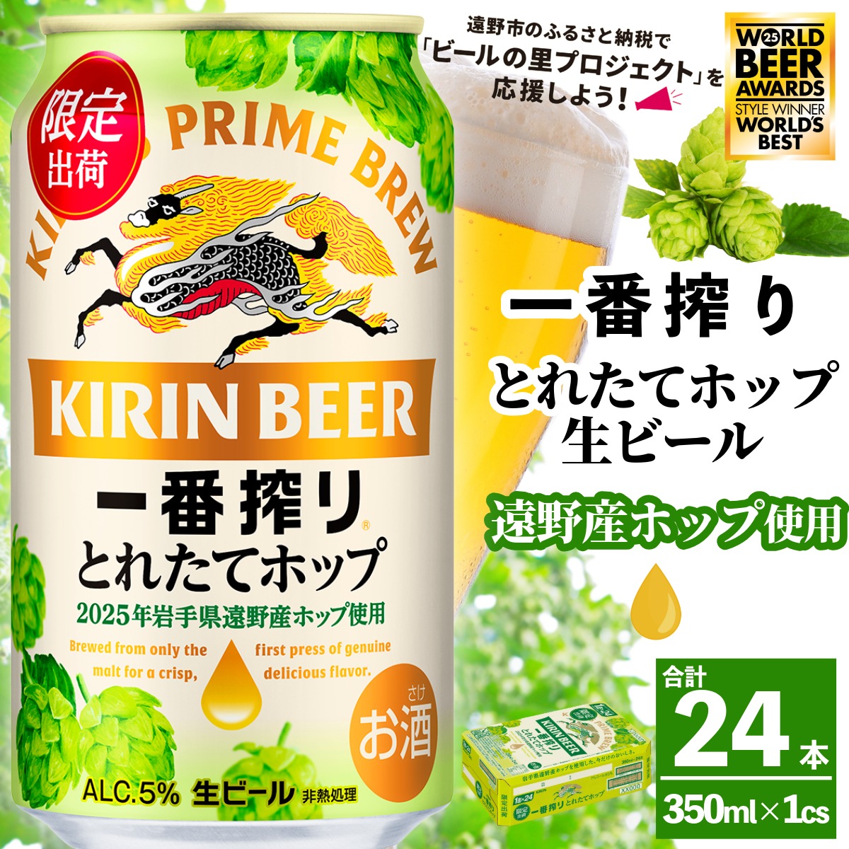 L ԍ Ƃꂽăzbv r[ 2025 350ml × 24{ 1P[X y s\ 2025N114菇 z  Yzbv gp   r[  BBQ  ƈ ӎ Mtg P[X