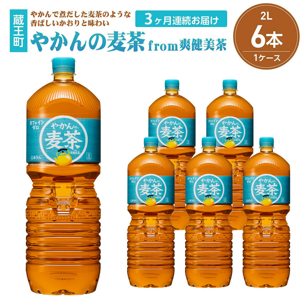 y3A͂z₩̔fromu@2L PET×6{@y04301-0613z{錧18000E