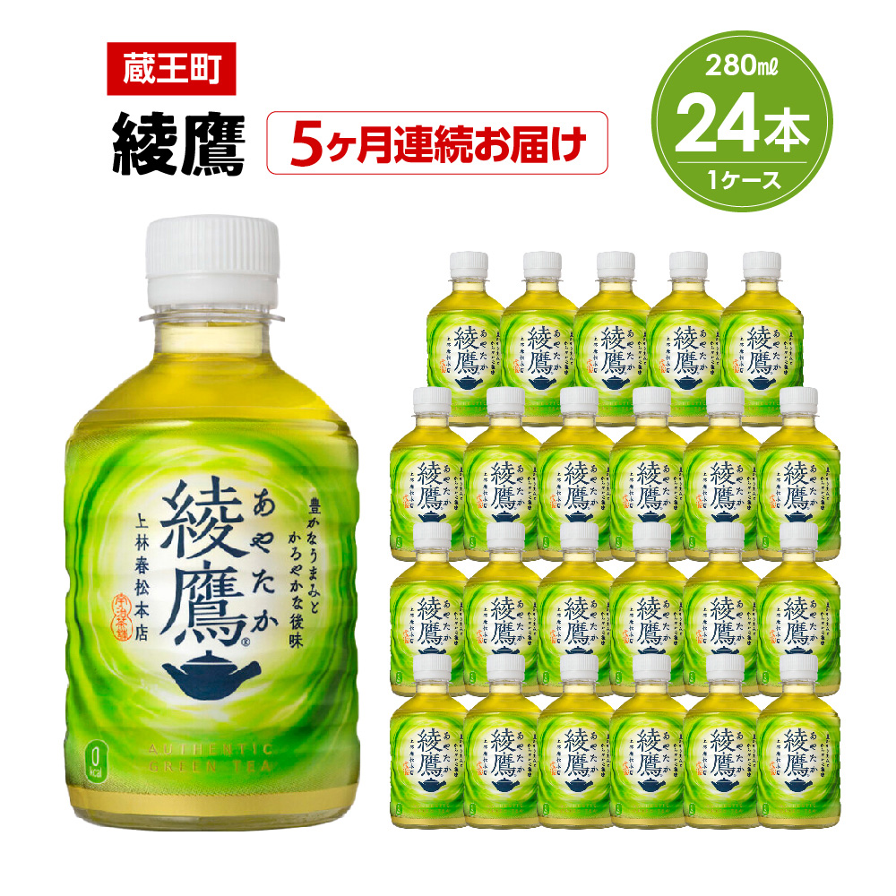 y5A͂z@280ml PET×24{@y04301-0620z{錧45000E