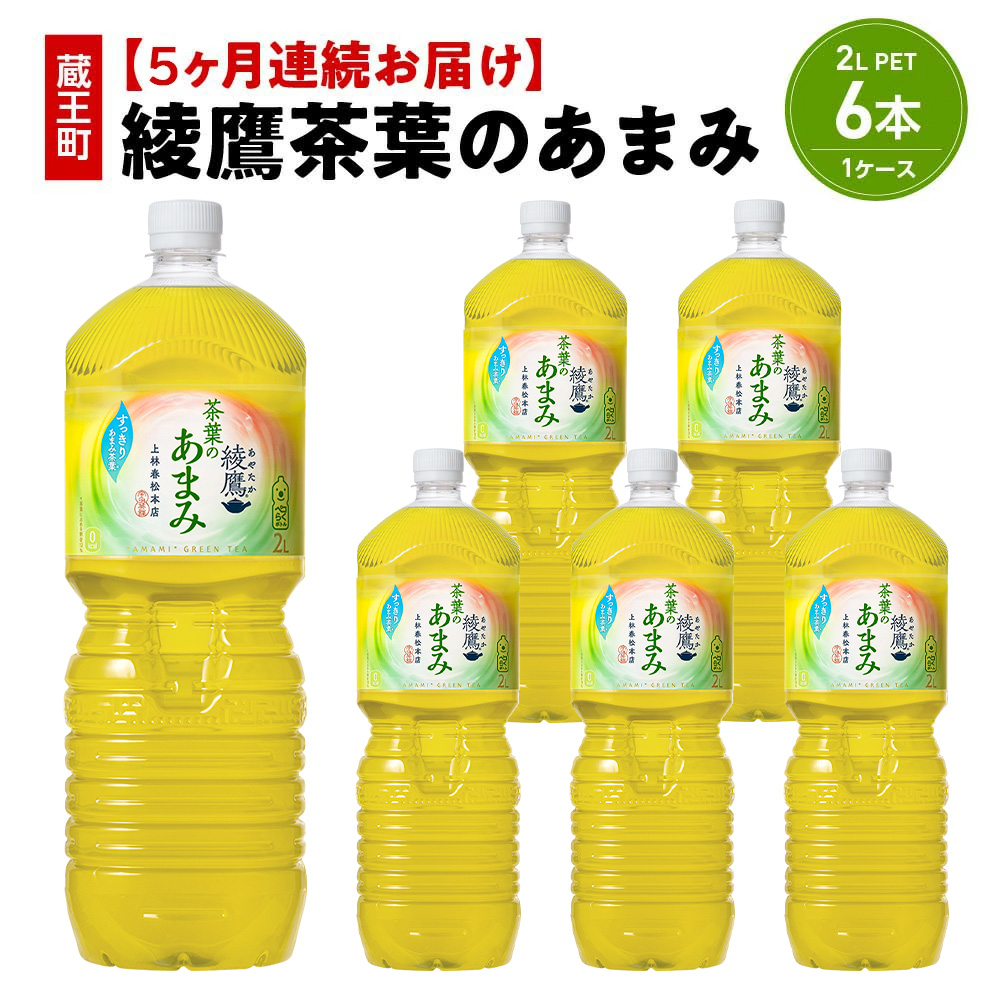 y5A͂z钃t̂܂݁@2L PET×6{@y04301-0632z{錧30000E