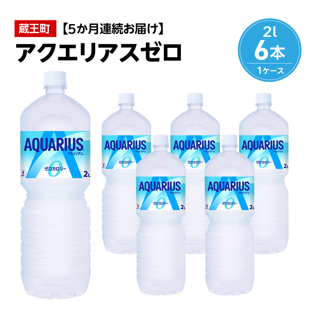 y5A͂zANGAX[@2L PET×6{@y04301-0656z{錧30000E