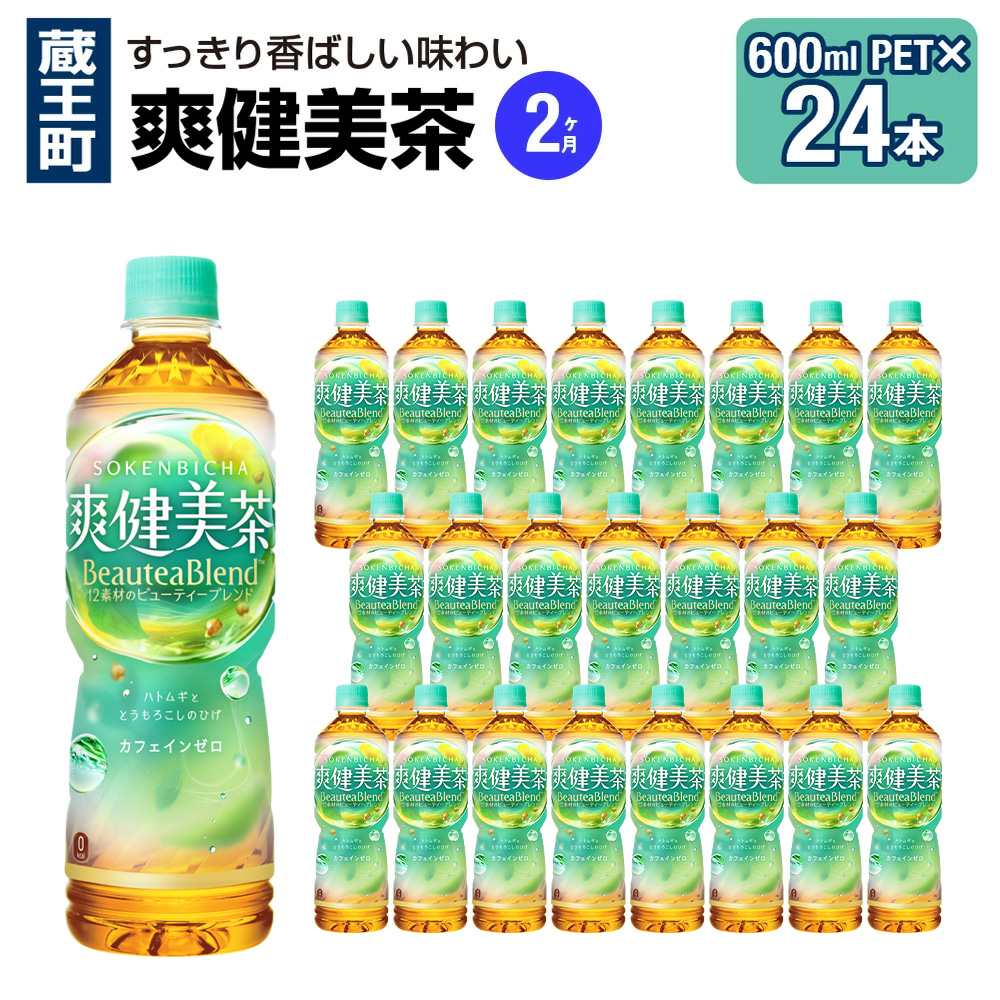 y2A͂zu@600ml PET×24{@y04301-0696z{錧20000E