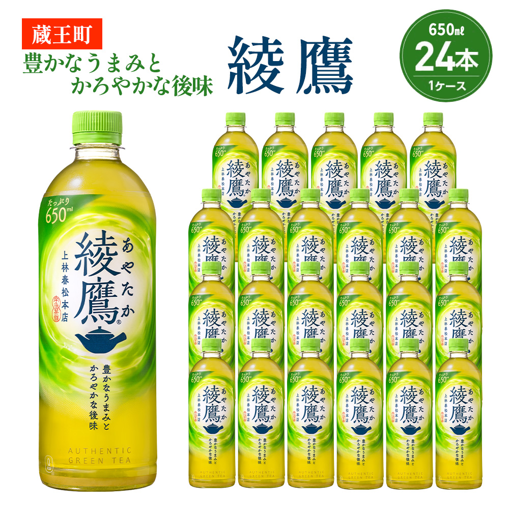  650ml PET×24{@RJR[   JtFC ybg{g  ~  y04301-0892z{錧10000E