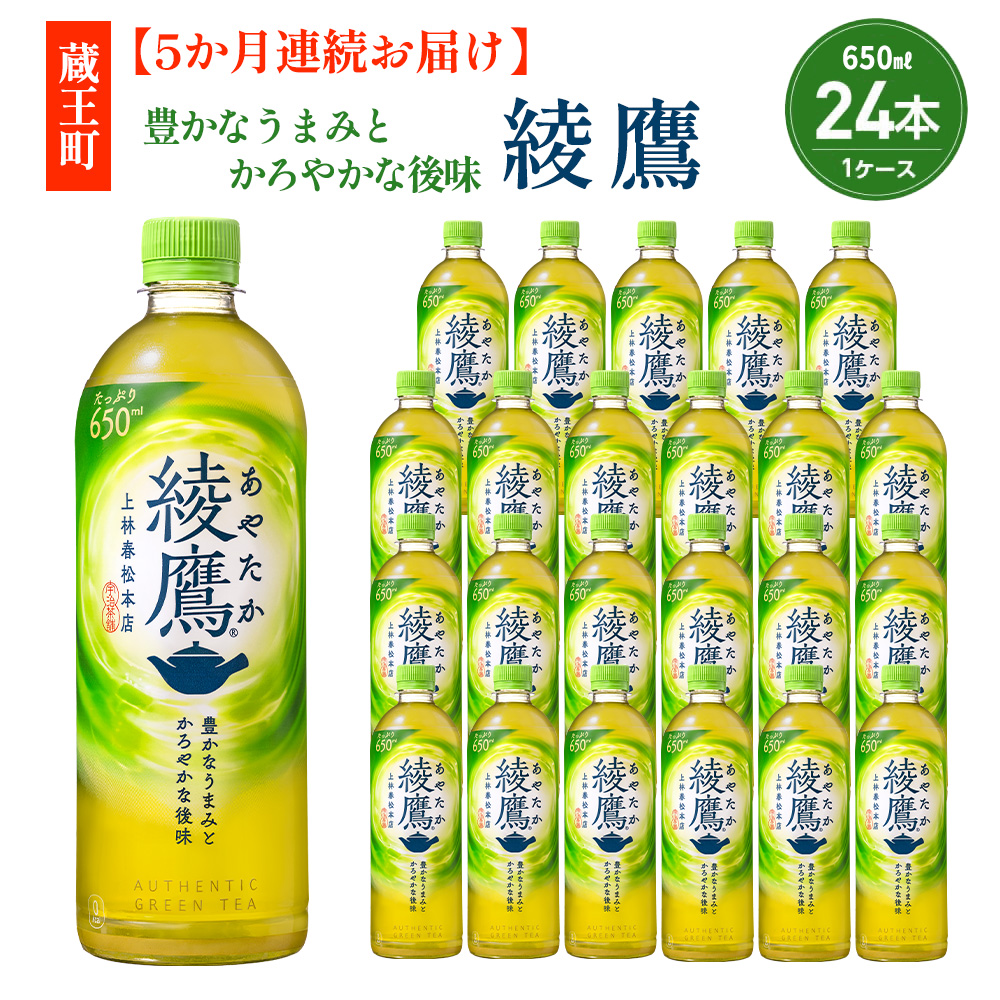 y5A͂z 650ml PET×24{@RJR[   JtFC ybg{g  ~   y04301-0895z{錧50000E