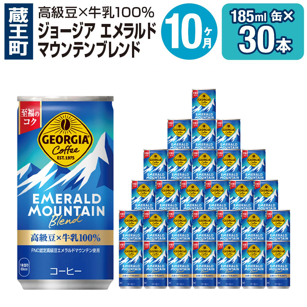 y10A͂zW[WAGh}Eeuh@185ml ×30{@y04301-0038z{錧100000ER[q[Eg
