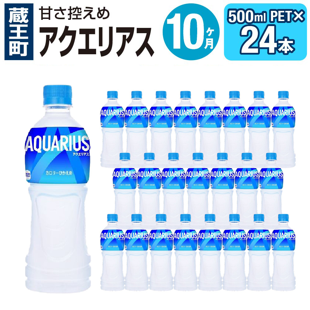 y10A͂zANGAX@500ml PET×24{@y04301-0042z{錧100000Ȇ E