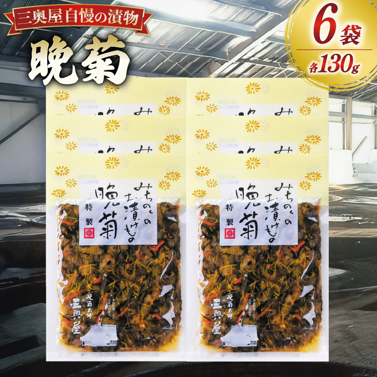 Е Ӌe130g 6 v780g [O R`  tk06ays620007] lߍ킹  Ђ  т̂R`13500ZbgE؁EHHiЕE~EL`