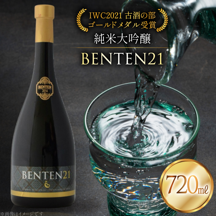 { đ BENTEN21 720ml AR[17% [˂肩񂱂Z^[ R`  tk06ays760014]   燓V21R`187000EAR[{