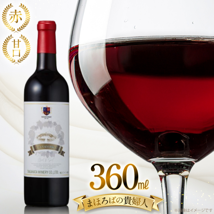 ԃC yCi[z܂ق΂̋Mwl  Ì 360ml 1{ [cX R`  tk06ayt180093] Ci[  C  R`10500EAR[C