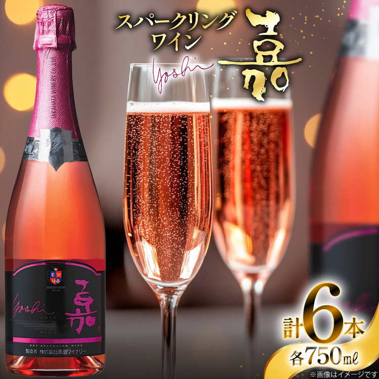 Xp[NO Ci[  yoshi Xp[NOC [ 750ml 6{ [cX R`  tk06ayt180106] h   CR`47000EAR[C