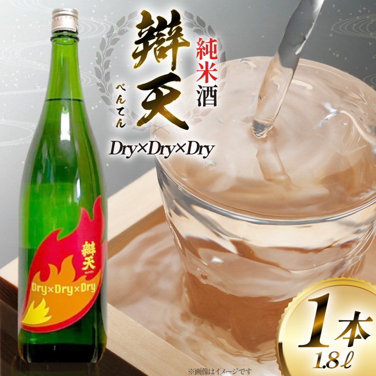 { 燓V Dry×Dry×Dry Ď 1800ml [cX R`  tk06ayt180134] ꏡr   nR`14000EAR[{