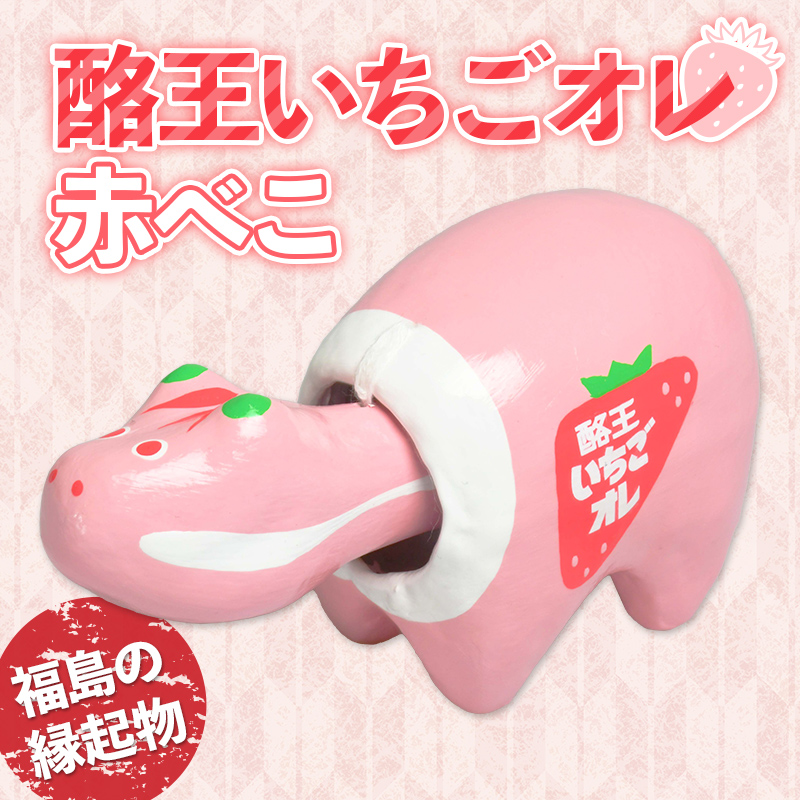 赤べこシリーズレモンと酪王牛乳2体 酪王牛乳 赤べこ F23R-844 | 福島県白河市 | JRE MALLふるさと納税