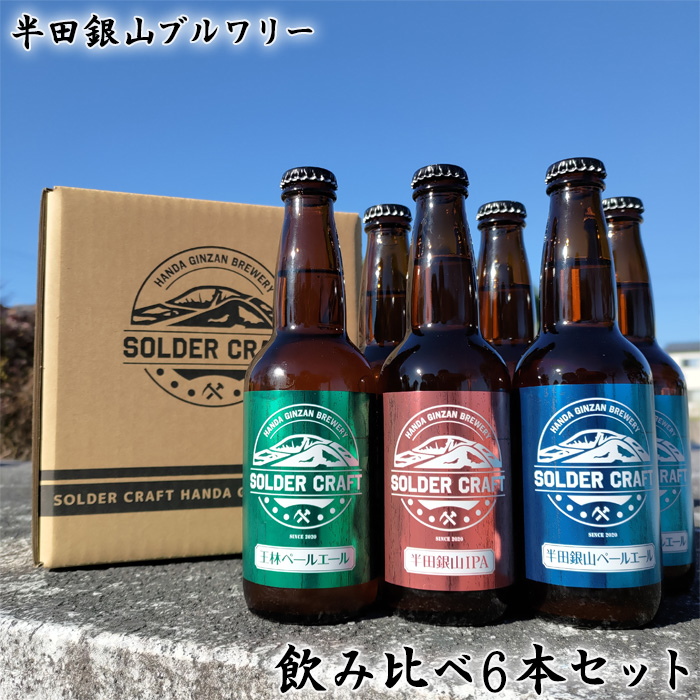cRu[@ݔ6{Zbg@330ml×6{Kܒ20000EAR[r[EA