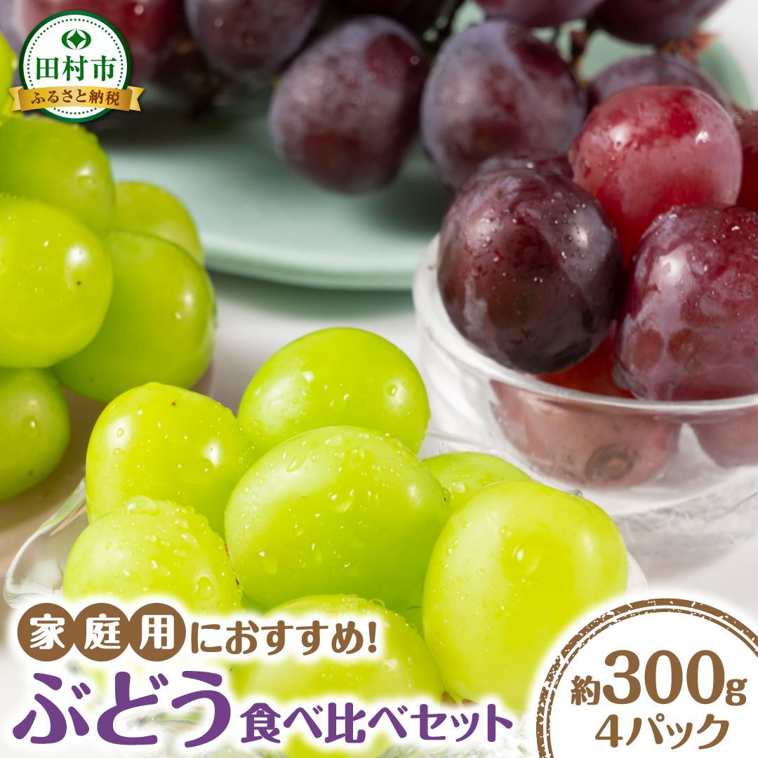 ys\z ԂǂHה׃pbN 300g×4pbN (󂠂藱^Cv) 10{菇 pbN VC}XJbg oCIbgLO  sI[l }Cn[g Sr[ NC[