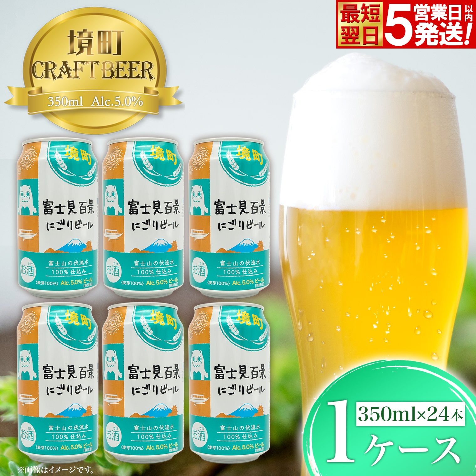 IWi xm Siɂr[ 350ml×24{ Xs[h錧16500EAR[r[EA
