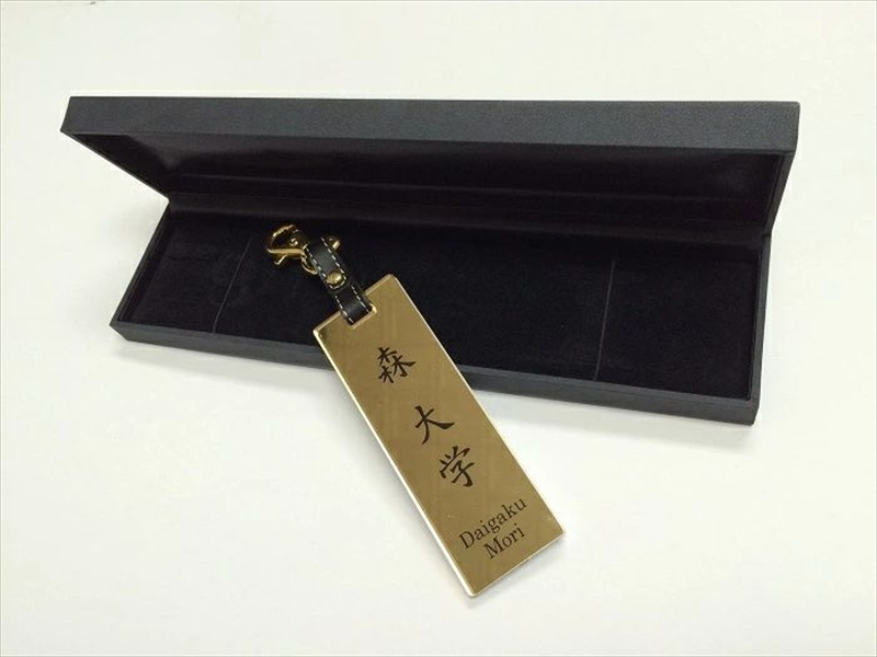 〈オーダーメイド〉箱入りネームプレート アクリルミラーゴールド 【金色オリジナル プレゼント 名入り ゴルフ コンペ】茨城県日立市20000衣類・装飾品・工芸品アクセサリー