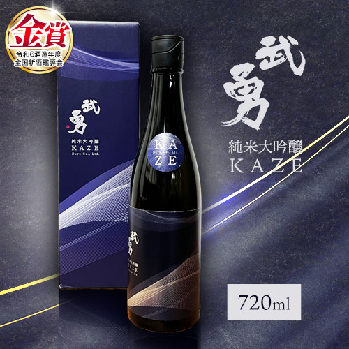 日本酒 武勇純米大吟醸 KAZE 720ml 株式会社武勇《90日以内に出荷予定(土日祝除く)》お酒 酒 アルコール 山田錦 吟醸香 プレゼント ギフト 贈り物 結城市 茨城県【配送不可地域あり】---yuki_byu_1