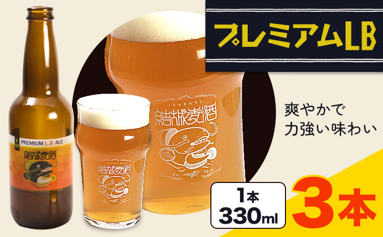 r[ v~ALB  330ml × 3{  Ќ锞s30ȓɏoח\(yj)t錧 s r[  G[ Ntgr[ r hV̓ Y ---yuki_mgi_10_3b---錧s1