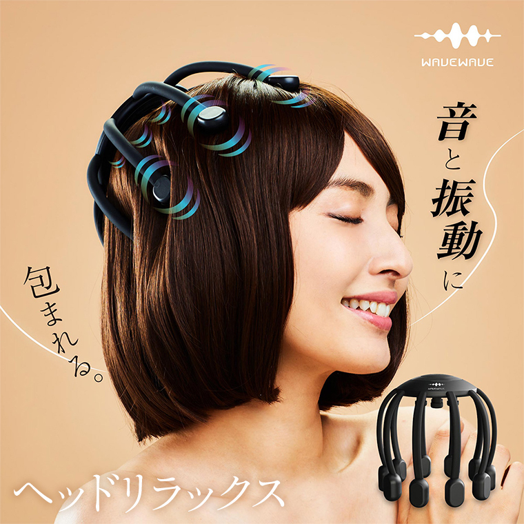 WAVEWAVE ヘッドリラックス リトルモンスター SP+ 美容・健康・リラックス ヘッドケア 家電 電化製品 新生活 プレゼント 新生活応援 日用品 美容機器 必要なもの 便利 おすすめ 一人暮らし 二