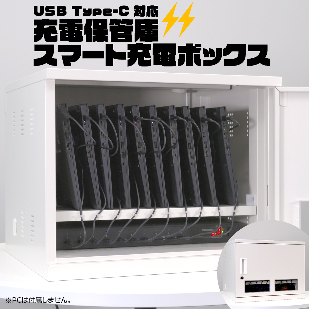 A439◆チャージングカート 充電保管庫（PC、タブレット32台） A439◇チャージングカート 充電保管庫（PC、タブレット32台）