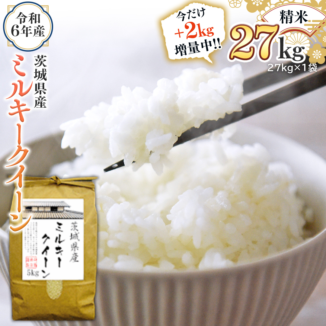 y2kgʒz ߘa6NY 錧Y  ~L[NC[ 27kg i27kg×1܁j ʏ25kĝƂ2kgʒI   R  P  錧Y Y    R [EH15-NT]