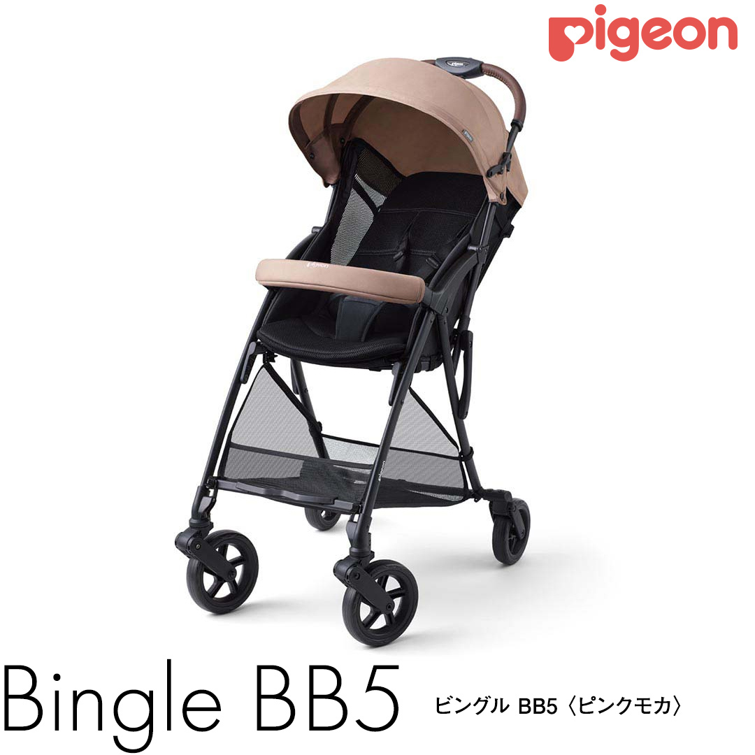 Pigeon Bingle ビングルBB2　折りたたみ式ベビーカー 黒・黄色 販売 ピジョン BingleBB2 B型ベビーカー 商品詳細 - 株式会社