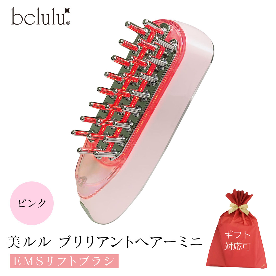 【ギフト対応】 美ルル ブリリアントヘアーミニ(EMSリフトブラシ)ピンク スカルプケアマシン EMS 頭皮マッサージ 頭皮ケア 電気ブラシ リフトアップ 頭皮ほぐし 赤色LED RF温熱 育毛 薄毛