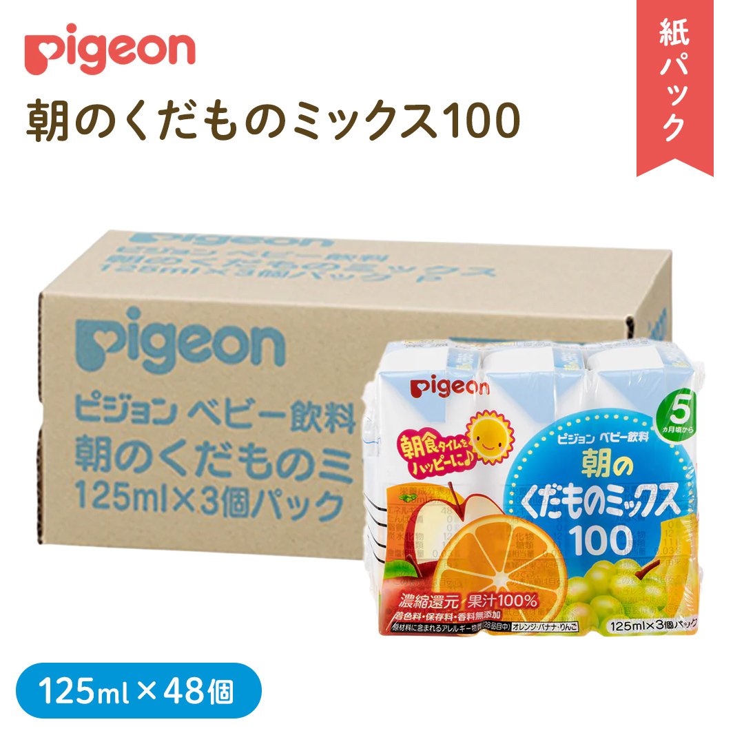 y sW z ̂̃~bNX100 125ml × 48 pbN  ݕ   ⋋  t[c ʕ Ԃ xr[ h ЊQ [OXgbN ~ [BD215-NT] 錧